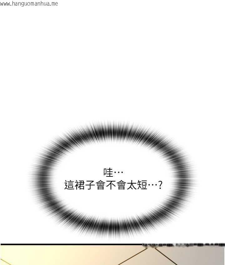 韩国漫画请用啪支付韩漫_请用啪支付-第59话-花钱试喝母乳在线免费阅读-韩国漫画-第51张图片