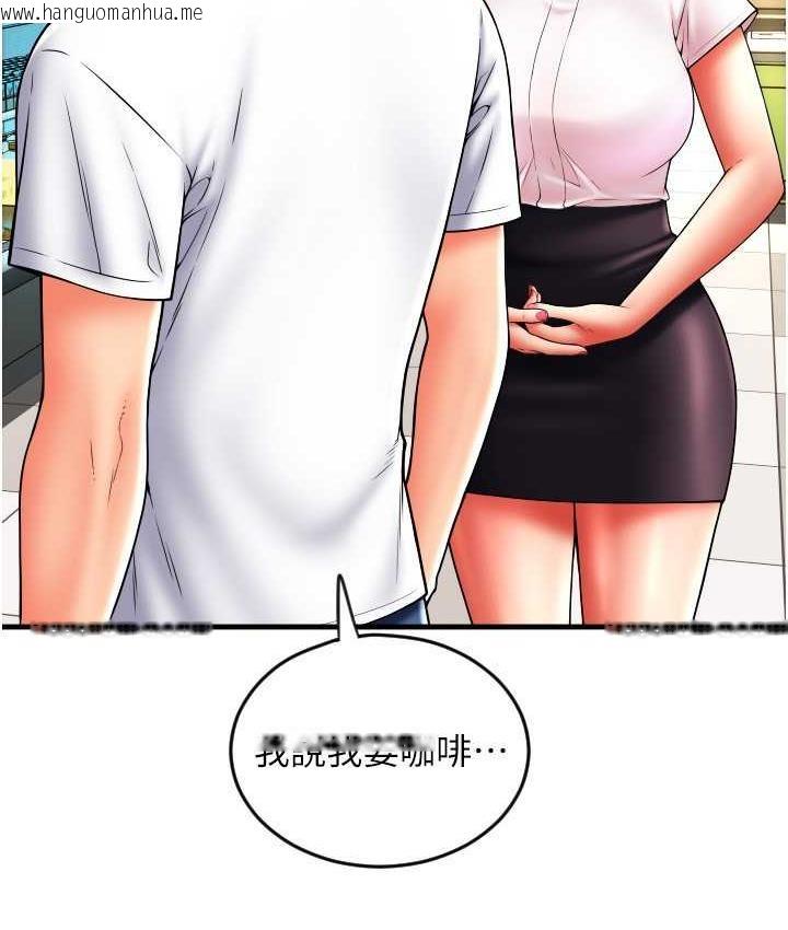 韩国漫画请用啪支付韩漫_请用啪支付-第59话-花钱试喝母乳在线免费阅读-韩国漫画-第48张图片