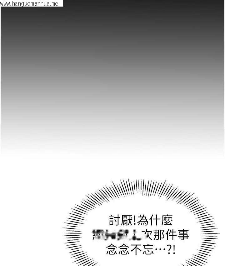 韩国漫画幼儿园老师们韩漫_幼儿园老师们-第39话-兑换好宝宝奖励在线免费阅读-韩国漫画-第31张图片