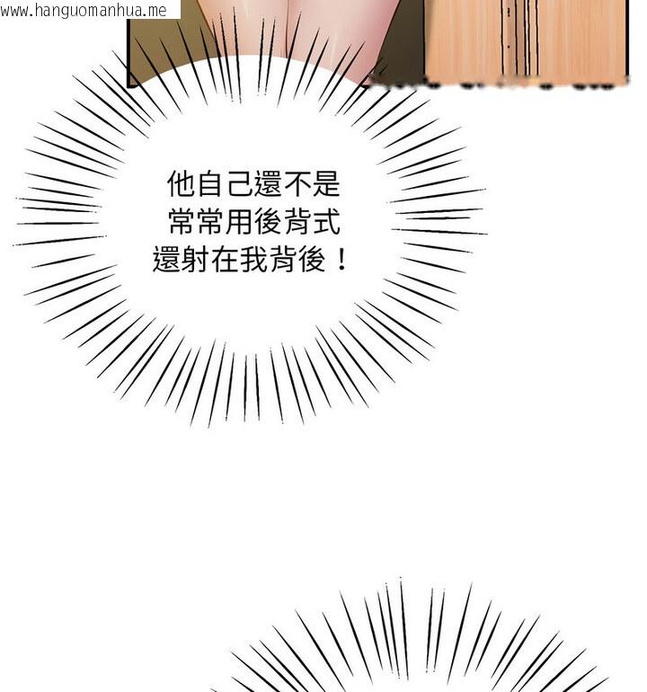 韩国漫画超人气美术家教/上门男家教韩漫_超人气美术家教/上门男家教-第20话在线免费阅读-韩国漫画-第105张图片