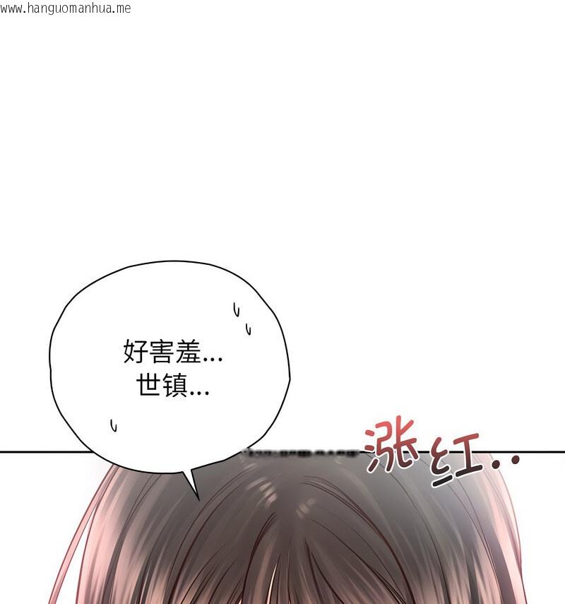 韩国漫画情定大阪韩漫_情定大阪-第29话在线免费阅读-韩国漫画-第29张图片