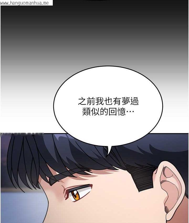 韩国漫画童颜继母韩漫_童颜继母-第34话-跟继母大玩窒息play在线免费阅读-韩国漫画-第106张图片