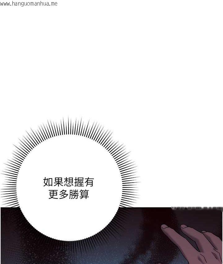 韩国漫画边缘人的复仇韩漫_边缘人的复仇-第24话-暗中调查巨乳女上司在线免费阅读-韩国漫画-第189张图片