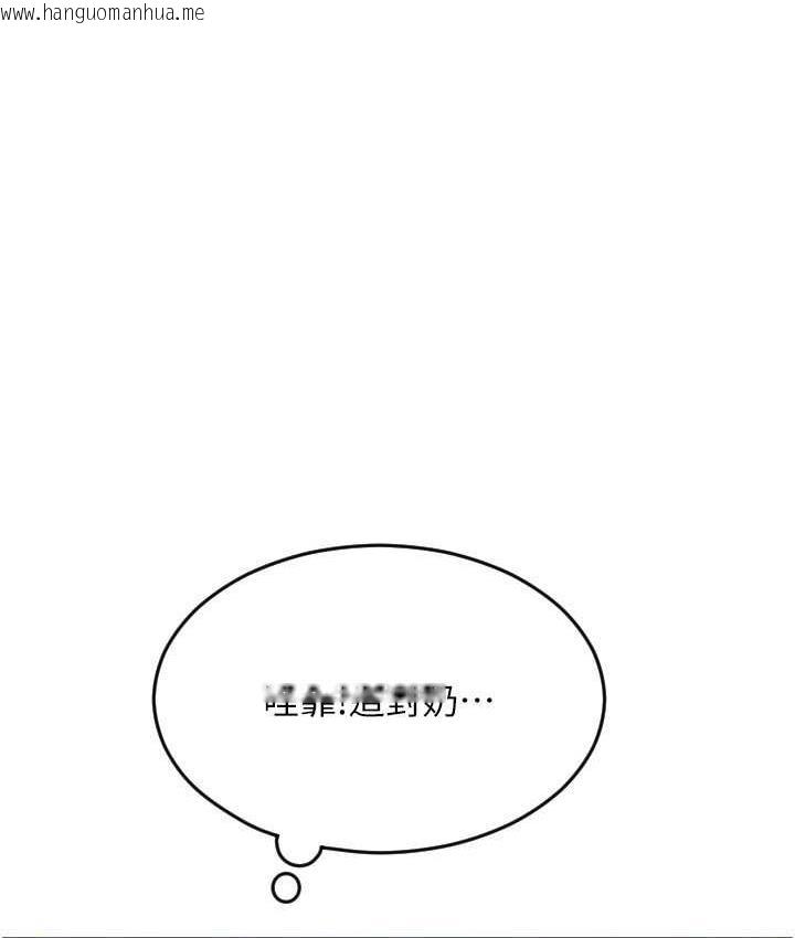 韩国漫画请用啪支付韩漫_请用啪支付-第59话-花钱试喝母乳在线免费阅读-韩国漫画-第58张图片