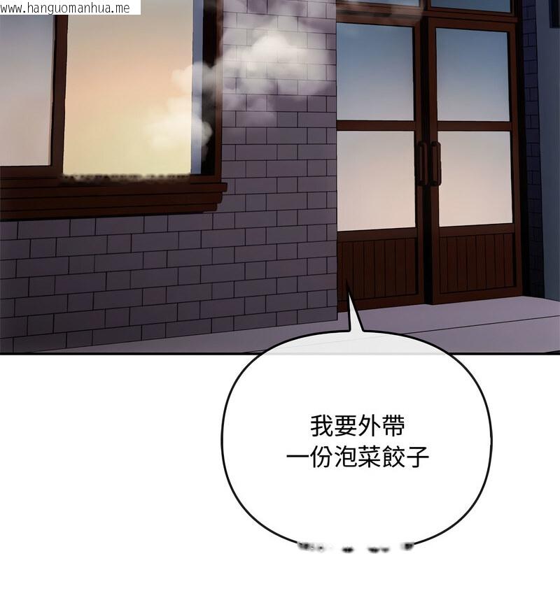 韩国漫画无法克制的爱/难以克制的欲望韩漫_无法克制的爱/难以克制的欲望-第17话在线免费阅读-韩国漫画-第55张图片