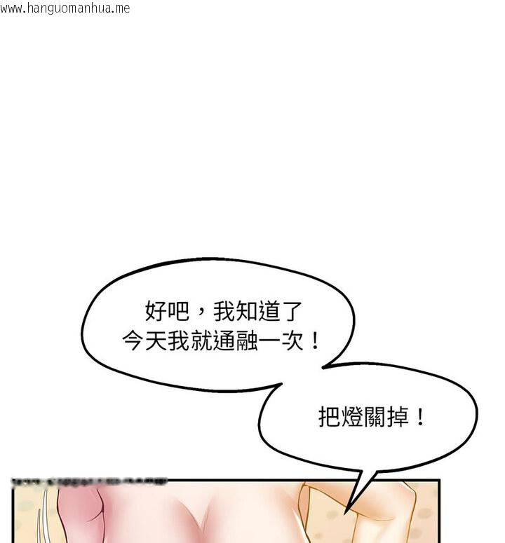 韩国漫画超人气美术家教/上门男家教韩漫_超人气美术家教/上门男家教-第20话在线免费阅读-韩国漫画-第30张图片