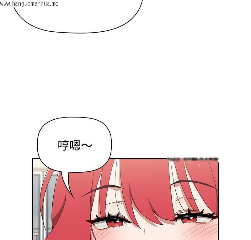 韩国漫画小孩子才做选择韩漫_小孩子才做选择-第90话在线免费阅读-韩国漫画-第7张图片