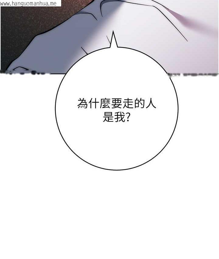 韩国漫画边缘人的复仇韩漫_边缘人的复仇-第24话-暗中调查巨乳女上司在线免费阅读-韩国漫画-第127张图片