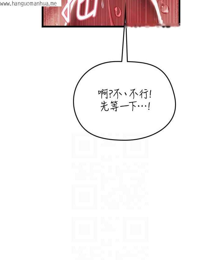 韩国漫画海女实习生韩漫_海女实习生-第93话-把精液灌满妳的后庭在线免费阅读-韩国漫画-第29张图片