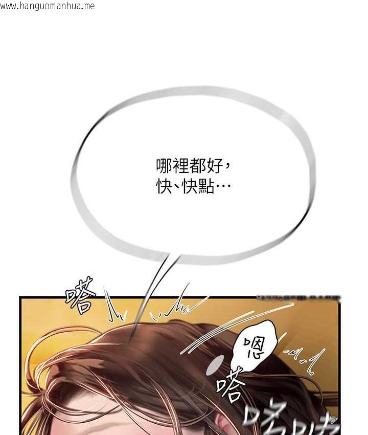 韩国漫画海女实习生韩漫_海女实习生-第93话-把精液灌满妳的后庭在线免费阅读-韩国漫画-第47张图片