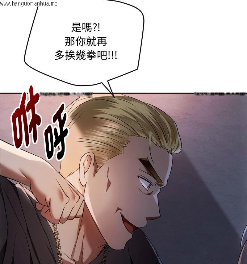 韩国漫画无法克制的爱/难以克制的欲望韩漫_无法克制的爱/难以克制的欲望-第17话在线免费阅读-韩国漫画-第71张图片