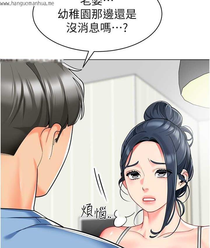 韩国漫画幼儿园老师们韩漫_幼儿园老师们-第39话-兑换好宝宝奖励在线免费阅读-韩国漫画-第12张图片