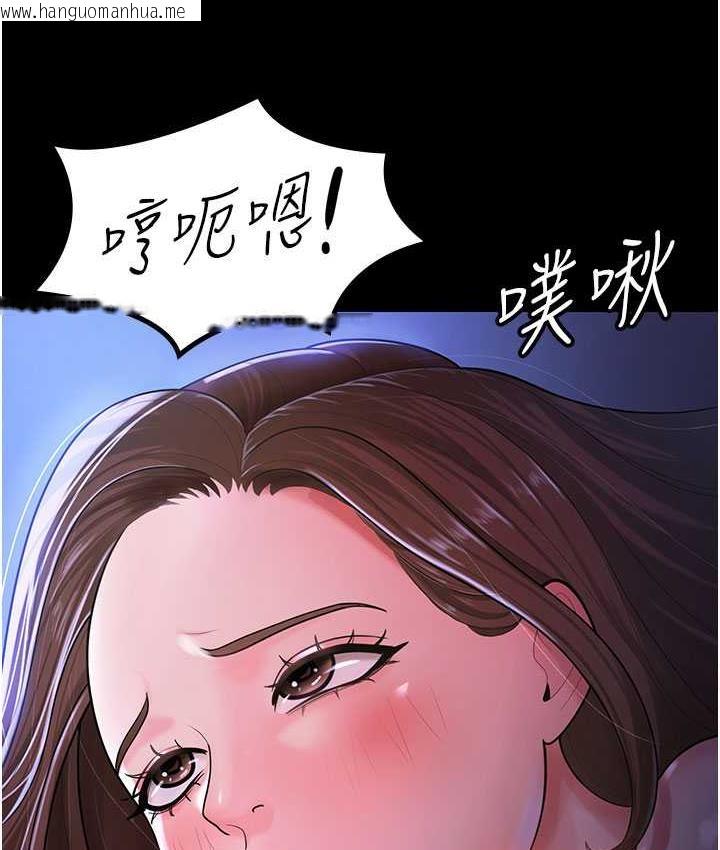 韩国漫画你老婆我收下了韩漫_你老婆我收下了-第29话-老公，他比你猛多了在线免费阅读-韩国漫画-第38张图片