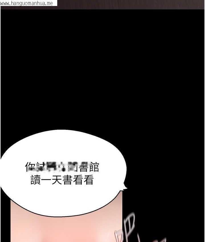 韩国漫画美丽新世界韩漫_美丽新世界-第237话-与书潾淫乱的身体交流在线免费阅读-韩国漫画-第106张图片