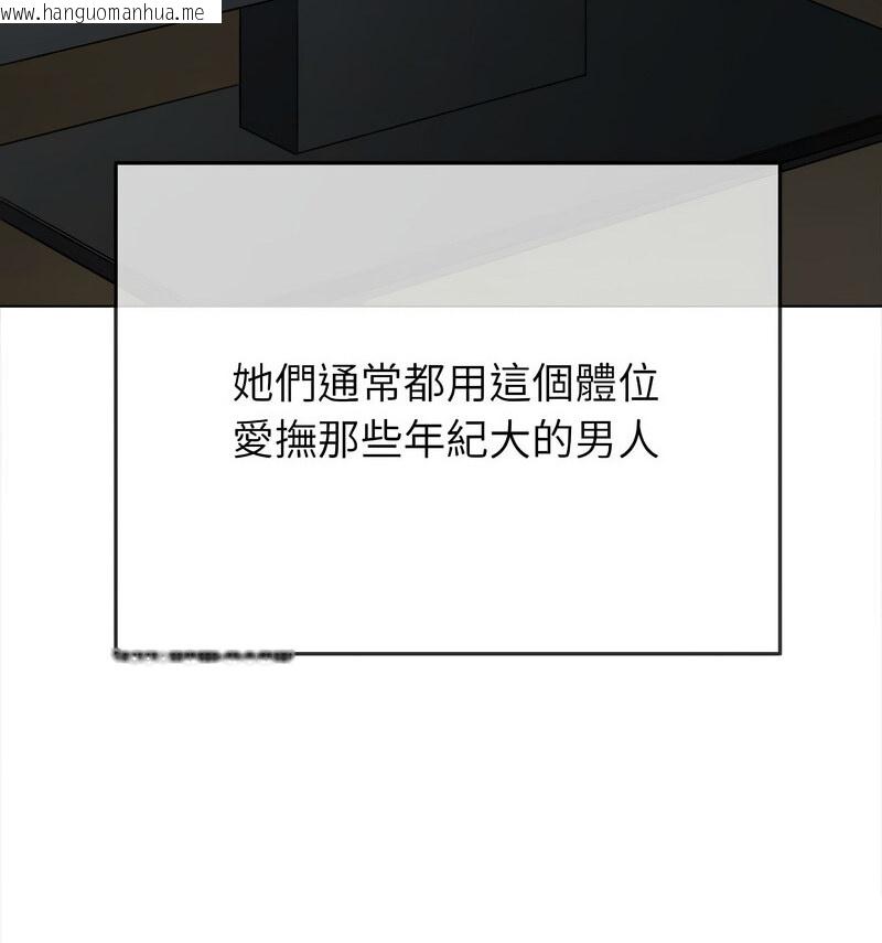 韩国漫画恶女勾勾缠/难缠小恶女韩漫_恶女勾勾缠/难缠小恶女-第199话在线免费阅读-韩国漫画-第57张图片