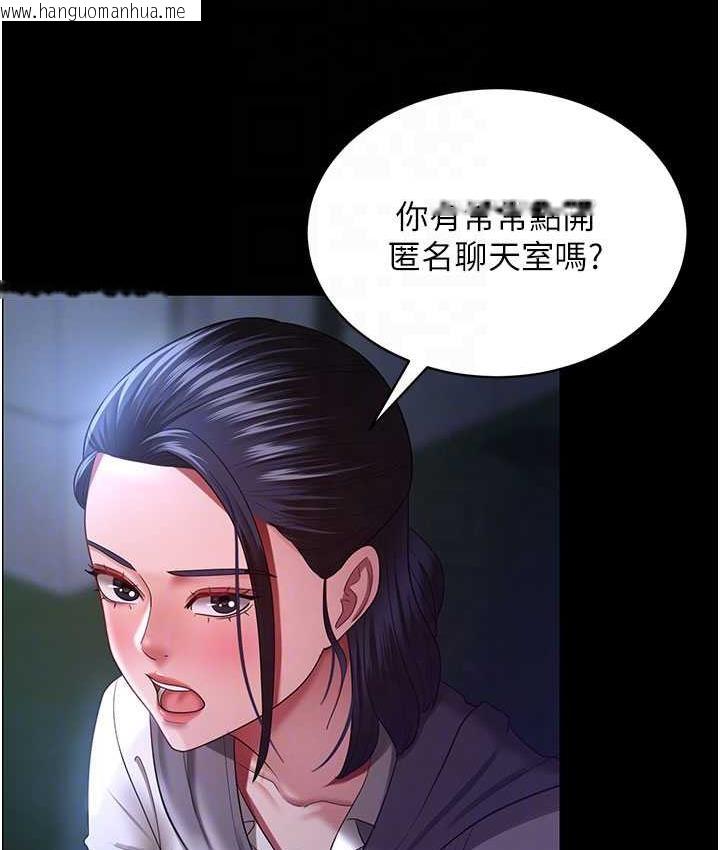 韩国漫画你老婆我收下了韩漫_你老婆我收下了-第29话-老公，他比你猛多了在线免费阅读-韩国漫画-第96张图片