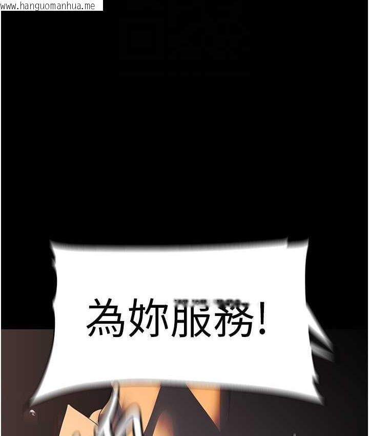 韩国漫画美丽新世界韩漫_美丽新世界-第237话-与书潾淫乱的身体交流在线免费阅读-韩国漫画-第45张图片