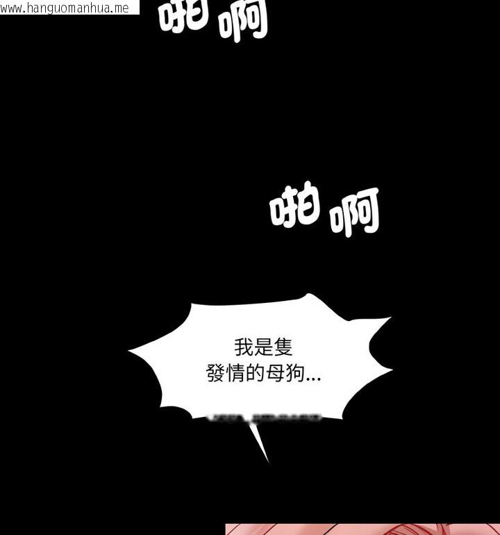 韩国漫画神秘香味研究室/情迷研究室韩漫_神秘香味研究室/情迷研究室-第22话在线免费阅读-韩国漫画-第102张图片