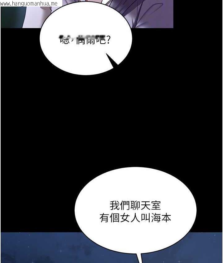 韩国漫画你老婆我收下了韩漫_你老婆我收下了-第29话-老公，他比你猛多了在线免费阅读-韩国漫画-第97张图片