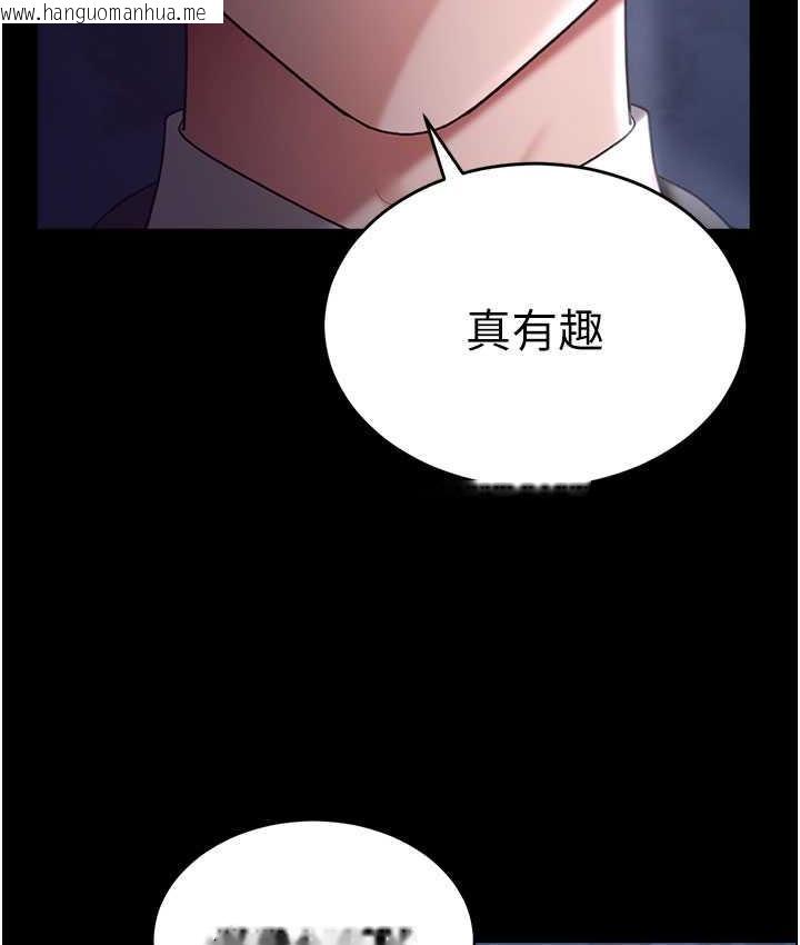 韩国漫画你老婆我收下了韩漫_你老婆我收下了-第29话-老公，他比你猛多了在线免费阅读-韩国漫画-第133张图片