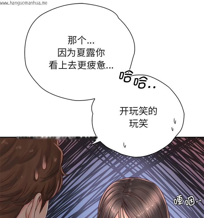 韩国漫画情定大阪韩漫_情定大阪-第29话在线免费阅读-韩国漫画-第61张图片