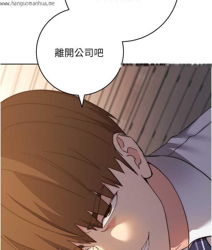 韩国漫画边缘人的复仇韩漫_边缘人的复仇-第24话-暗中调查巨乳女上司在线免费阅读-韩国漫画-第143张图片