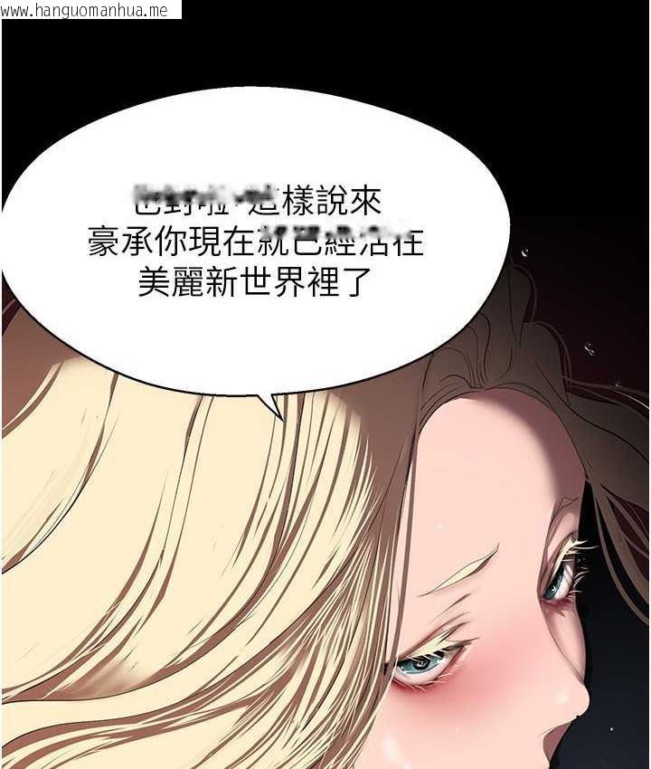 韩国漫画美丽新世界韩漫_美丽新世界-第237话-与书潾淫乱的身体交流在线免费阅读-韩国漫画-第97张图片