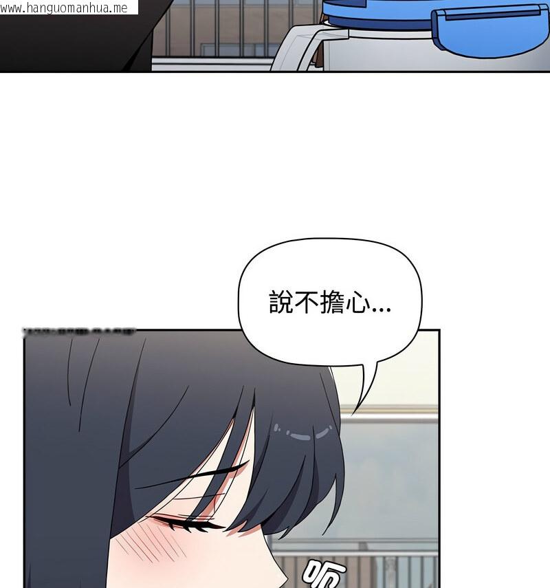 韩国漫画小孩子才做选择韩漫_小孩子才做选择-第90话在线免费阅读-韩国漫画-第15张图片