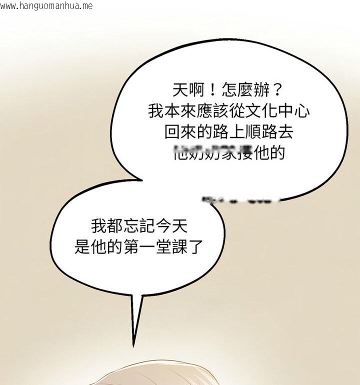 韩国漫画超人气美术家教/上门男家教韩漫_超人气美术家教/上门男家教-第20话在线免费阅读-韩国漫画-第161张图片