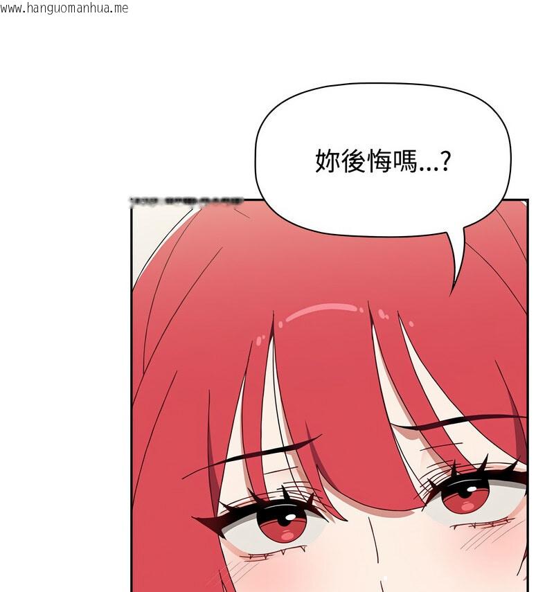 韩国漫画小孩子才做选择韩漫_小孩子才做选择-第90话在线免费阅读-韩国漫画-第11张图片