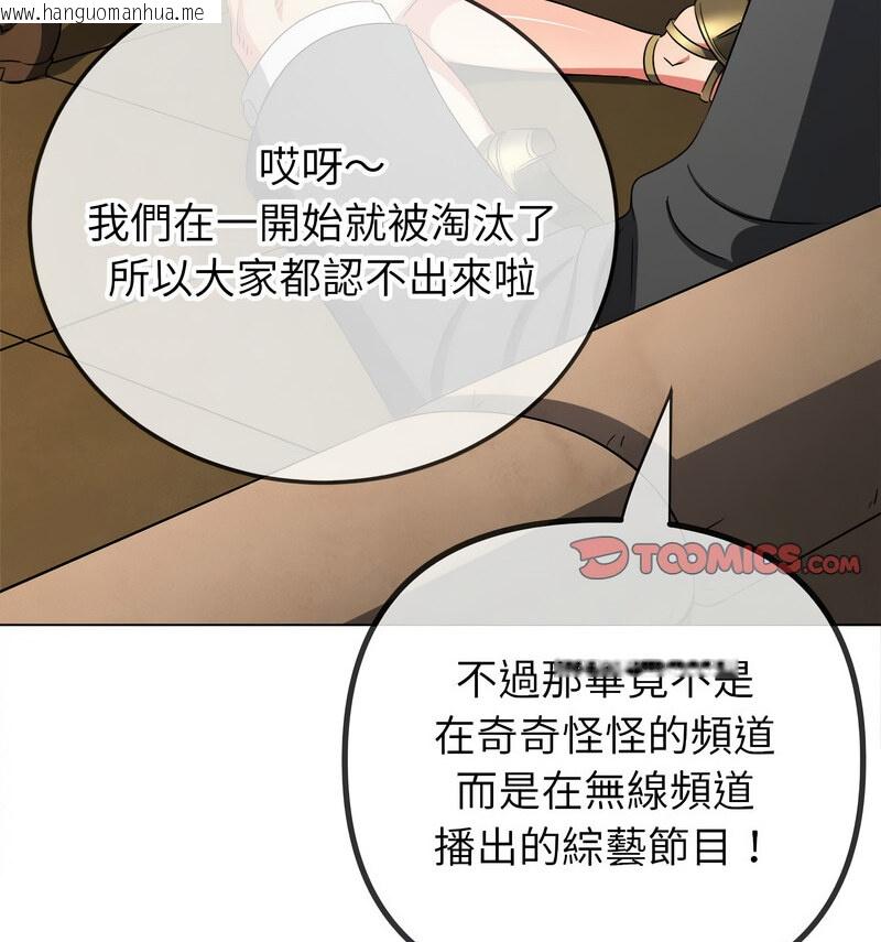 韩国漫画恶女勾勾缠/难缠小恶女韩漫_恶女勾勾缠/难缠小恶女-第199话在线免费阅读-韩国漫画-第84张图片