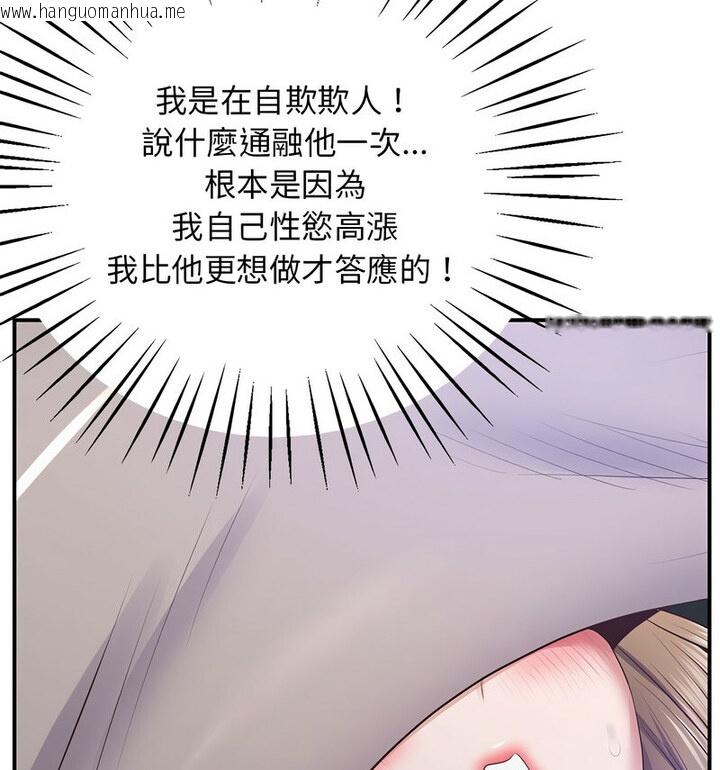 韩国漫画超人气美术家教/上门男家教韩漫_超人气美术家教/上门男家教-第20话在线免费阅读-韩国漫画-第39张图片