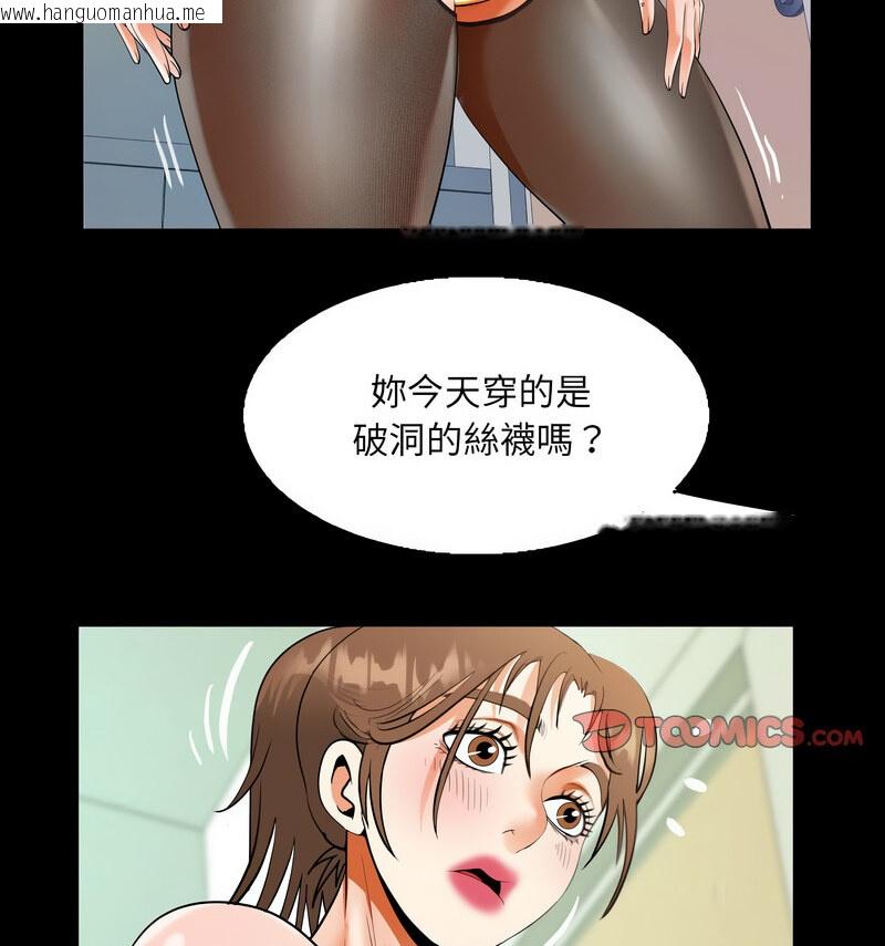 韩国漫画阿姨/意想不到的关系/意外的露水之缘韩漫_阿姨/意想不到的关系/意外的露水之缘-第110话在线免费阅读-韩国漫画-第62张图片