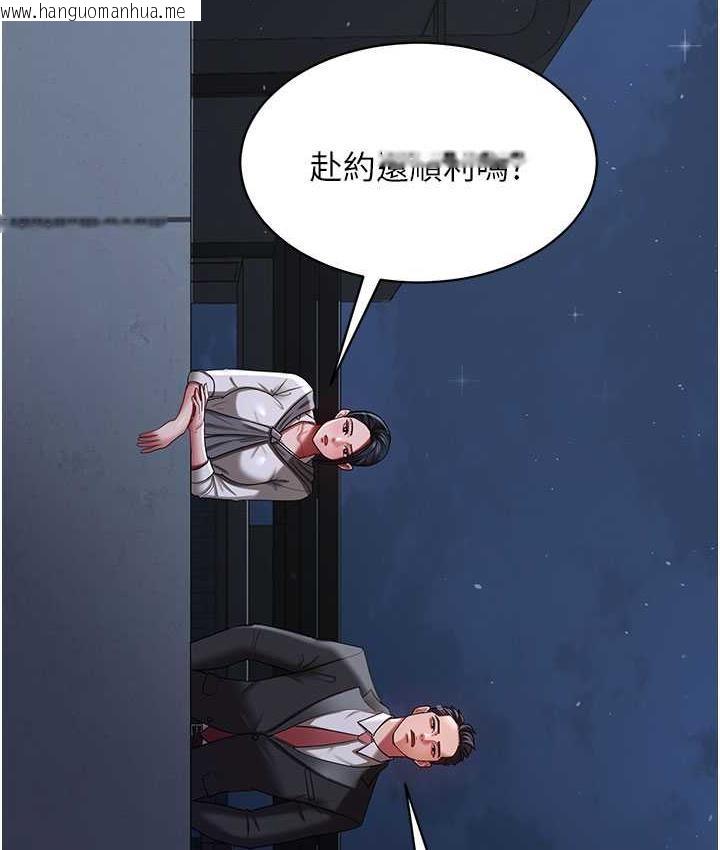 韩国漫画你老婆我收下了韩漫_你老婆我收下了-第29话-老公，他比你猛多了在线免费阅读-韩国漫画-第93张图片