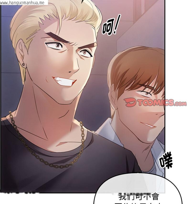 韩国漫画无法克制的爱/难以克制的欲望韩漫_无法克制的爱/难以克制的欲望-第17话在线免费阅读-韩国漫画-第85张图片