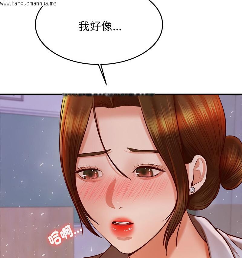 韩国漫画老师的课外教学/我的专属老师韩漫_老师的课外教学/我的专属老师-第33话在线免费阅读-韩国漫画-第42张图片