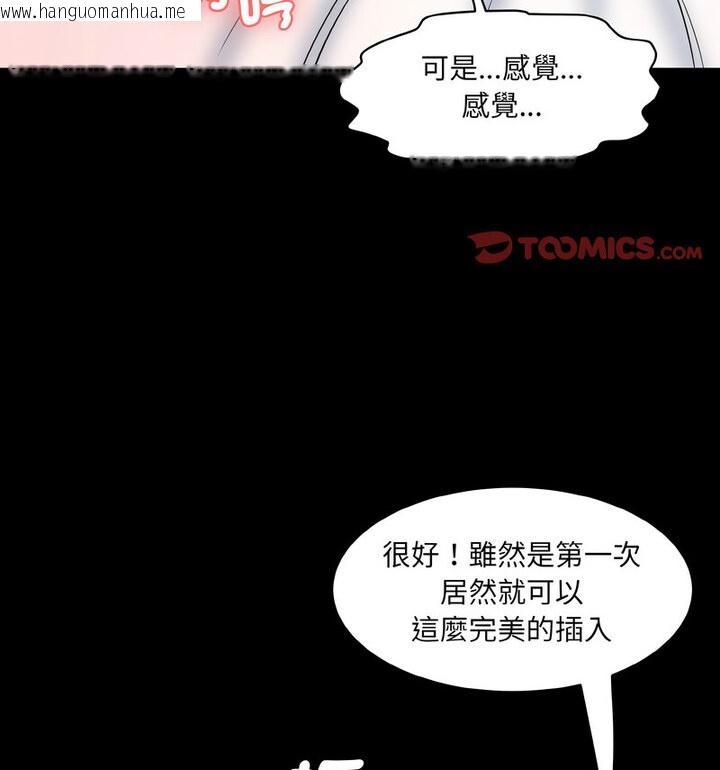 韩国漫画神秘香味研究室/情迷研究室韩漫_神秘香味研究室/情迷研究室-第22话在线免费阅读-韩国漫画-第77张图片