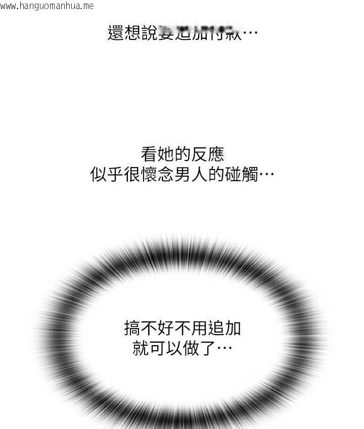 韩国漫画请用啪支付韩漫_请用啪支付-第59话-花钱试喝母乳在线免费阅读-韩国漫画-第156张图片