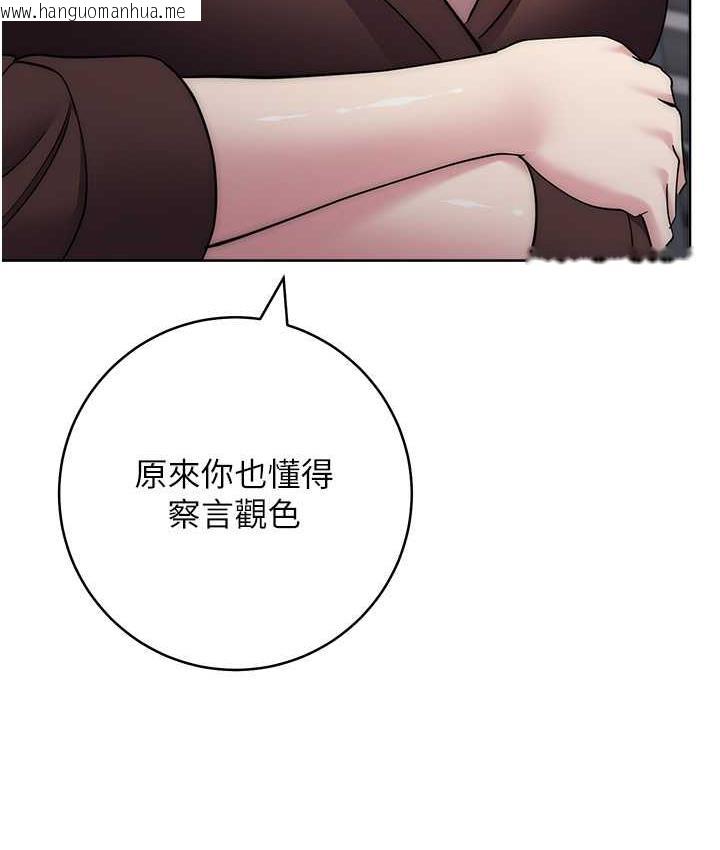 韩国漫画边缘人的复仇韩漫_边缘人的复仇-第24话-暗中调查巨乳女上司在线免费阅读-韩国漫画-第83张图片