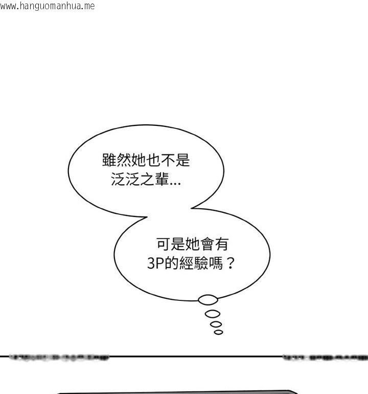 韩国漫画神秘香味研究室/情迷研究室韩漫_神秘香味研究室/情迷研究室-第22话在线免费阅读-韩国漫画-第41张图片