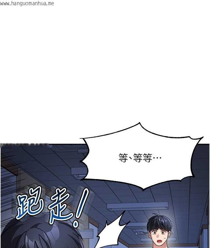 韩国漫画童颜继母韩漫_童颜继母-第34话-跟继母大玩窒息play在线免费阅读-韩国漫画-第82张图片