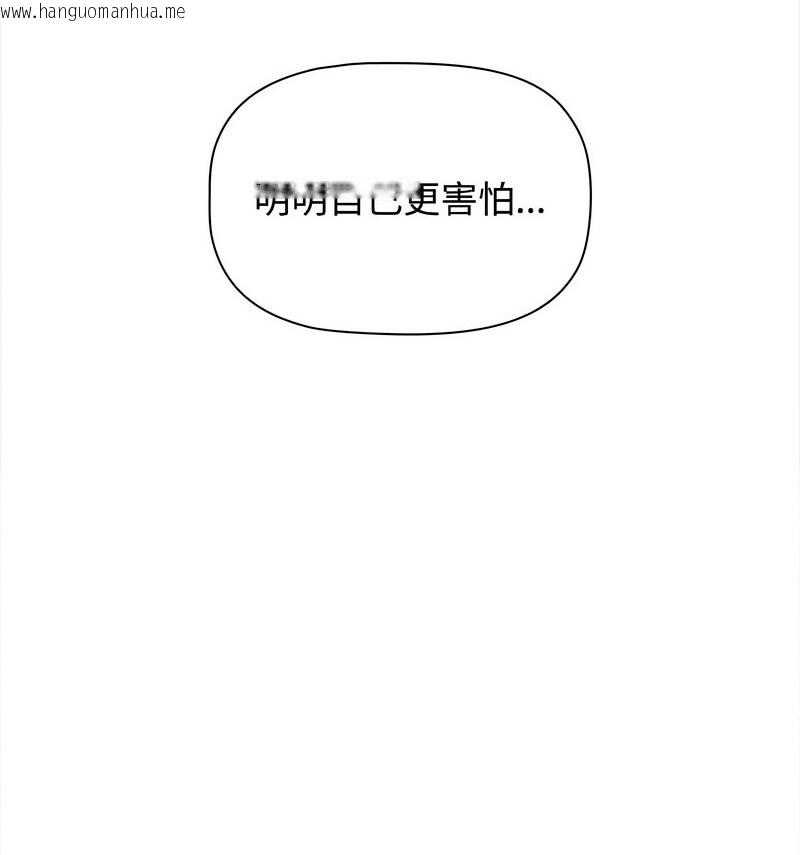 韩国漫画小孩子才做选择韩漫_小孩子才做选择-第90话在线免费阅读-韩国漫画-第35张图片