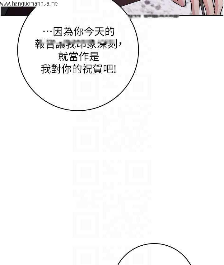 韩国漫画边缘人的复仇韩漫_边缘人的复仇-第24话-暗中调查巨乳女上司在线免费阅读-韩国漫画-第78张图片