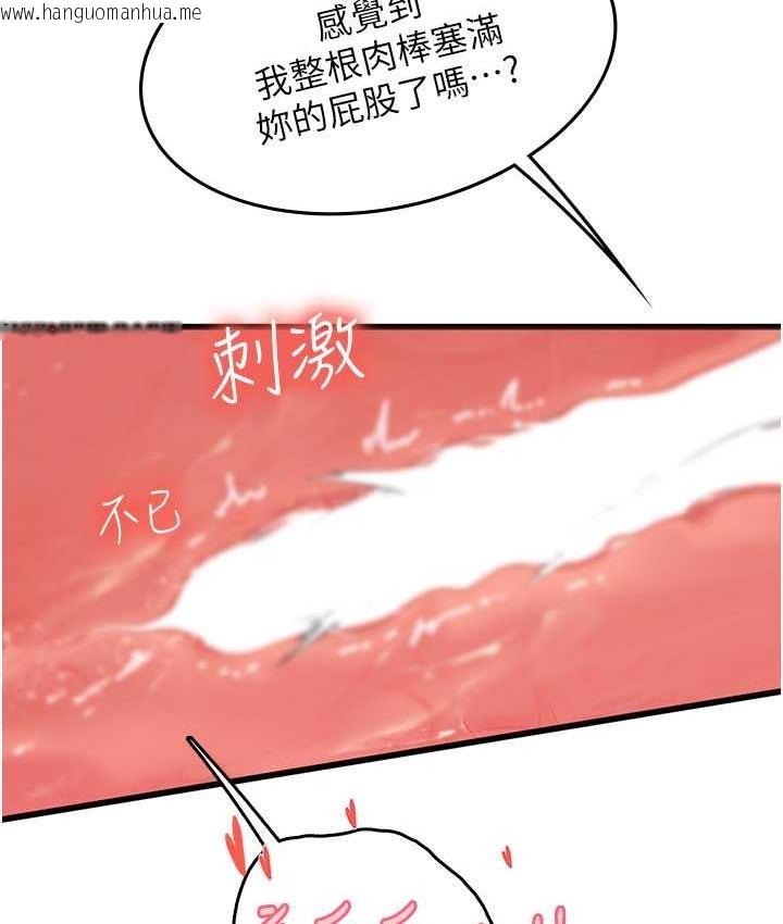 韩国漫画海女实习生韩漫_海女实习生-第93话-把精液灌满妳的后庭在线免费阅读-韩国漫画-第15张图片