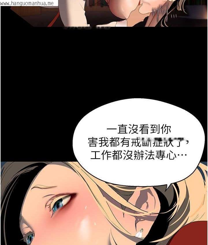 韩国漫画美丽新世界韩漫_美丽新世界-第237话-与书潾淫乱的身体交流在线免费阅读-韩国漫画-第23张图片