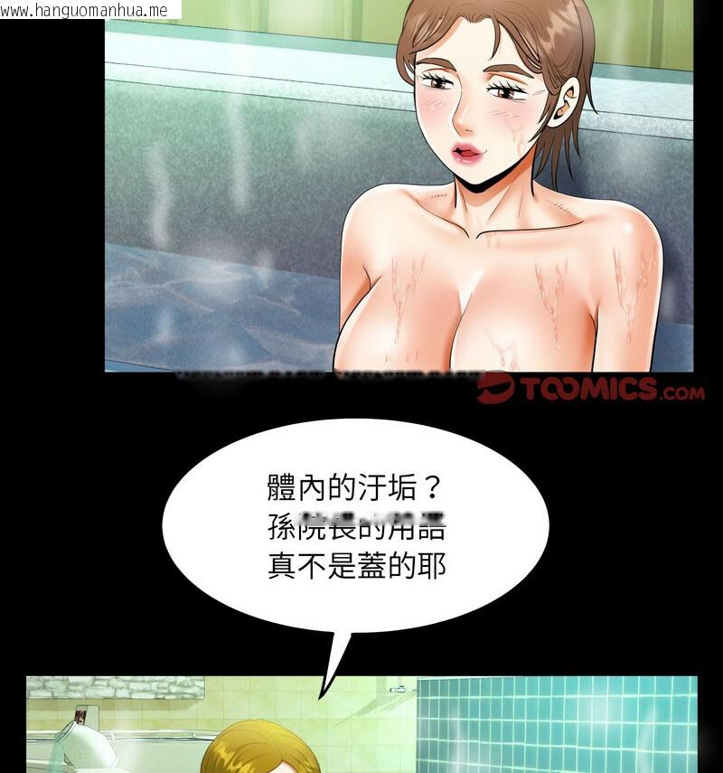 韩国漫画阿姨/意想不到的关系/意外的露水之缘韩漫_阿姨/意想不到的关系/意外的露水之缘-第110话在线免费阅读-韩国漫画-第35张图片