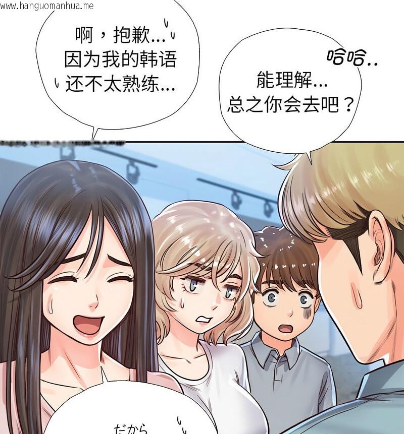 韩国漫画情定大阪韩漫_情定大阪-第29话在线免费阅读-韩国漫画-第120张图片