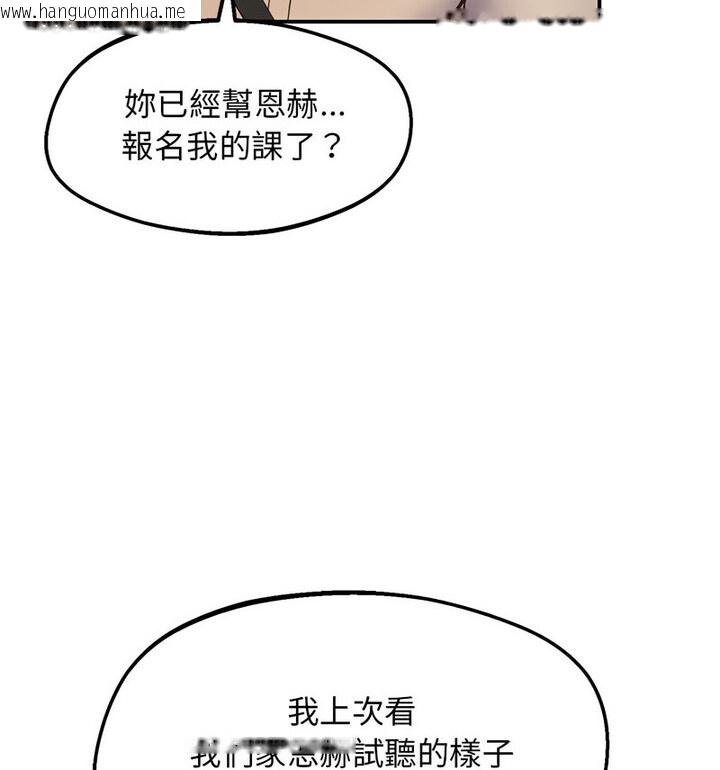 韩国漫画超人气美术家教/上门男家教韩漫_超人气美术家教/上门男家教-第20话在线免费阅读-韩国漫画-第156张图片