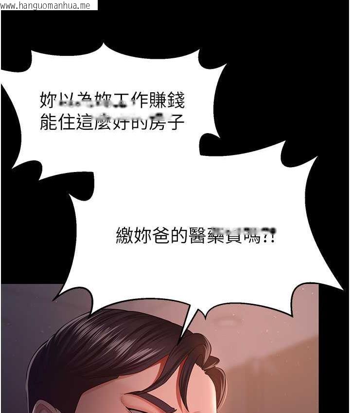 韩国漫画你老婆我收下了韩漫_你老婆我收下了-第29话-老公，他比你猛多了在线免费阅读-韩国漫画-第80张图片