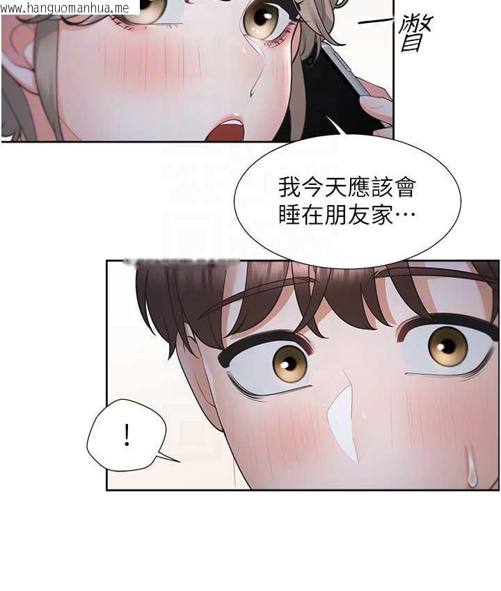 韩国漫画同居上下舖韩漫_同居上下舖-第79话-巨乳尻尻初体验在线免费阅读-韩国漫画-第48张图片